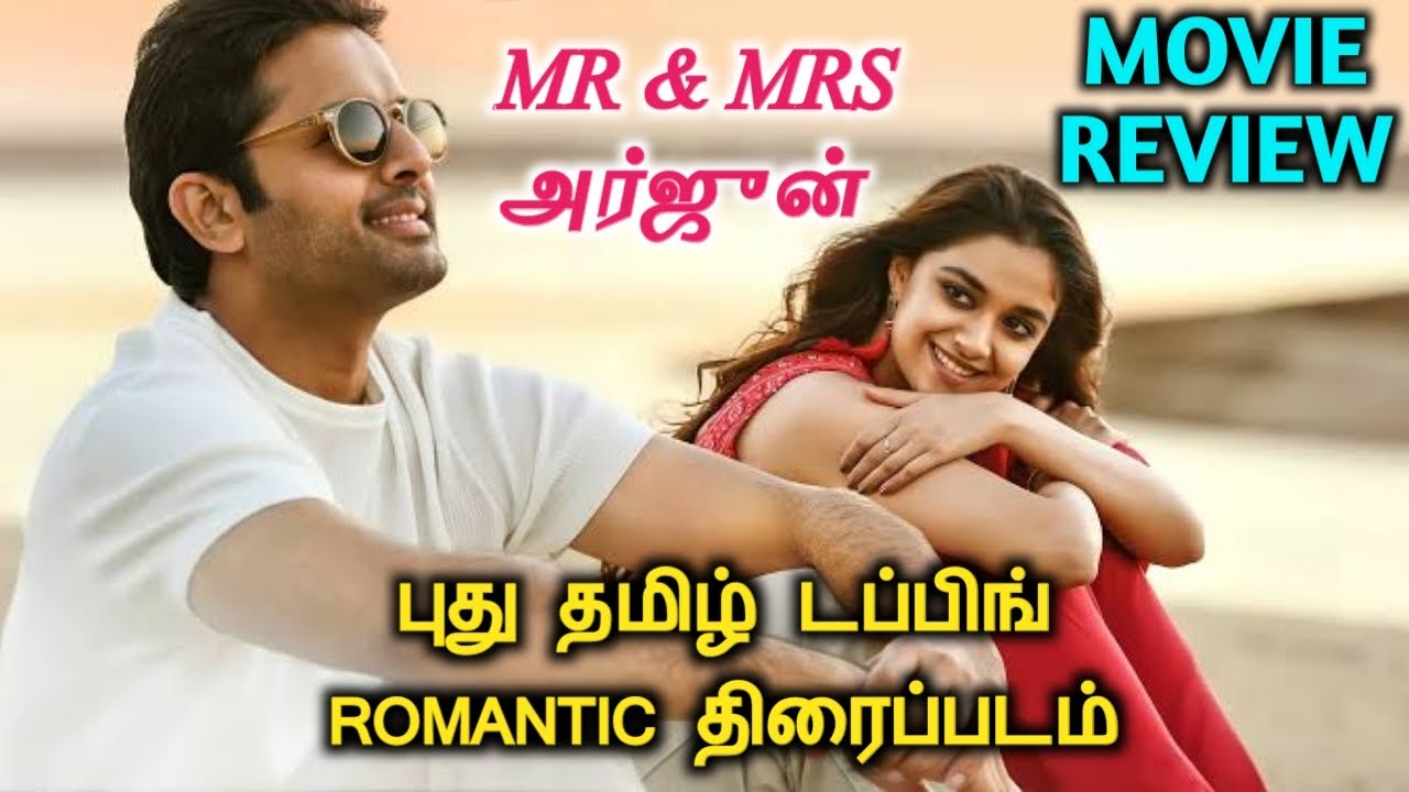 Mr & Mrs Arjun (Rang De) 2021 New Tamil Dubbed Movie Review In Tamil | New Romantic Comedy Movie |