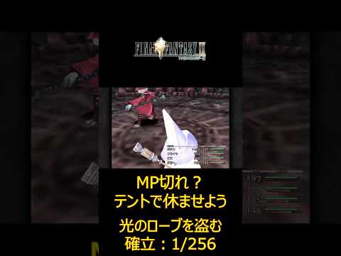 【FF9】クジャ、テントだぞ休んどけ