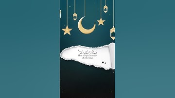 شهر رمضان الذي أنزل فيه القرآن بصوت الشيخ ماهر المعيقلي من سورة البقرة