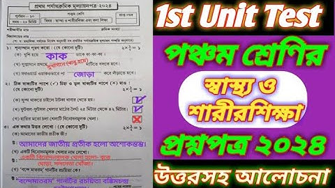 class 5/class 5 1st unit test sastho o sarir sikkha question 2024/class 5 first unit test 2024/1st
