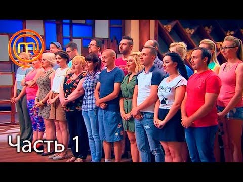 Мастер шеф украина 2017 год 7 сезон 5 серия
