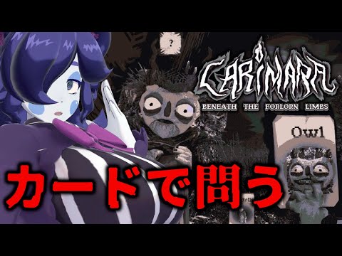 【CARIMARA】私は精霊カリマラ。声は出せませんが問いは唱えられます。【静丘るこ】