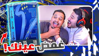 طحن بدون شحن 60 | فتحنا اقوى بكج في اللعبه !😱