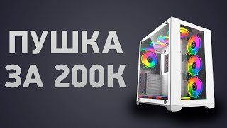 Сборка ПК за 200000 ₽. Июнь 2024 года. Топовый игровой компьютер