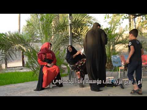 كواليس ام نعيم بمشاركة الفنانه الميسانيه طيبه علي انتظرونا قريبا