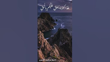 (وَتَرى كُلَّ أُمَّةٍ جَاثِيَةً ۚ...)‏⁧‫ تلاوة‬⁩ خاشعة بصوت الشيخ ⁧‫عبدالعزيز العسيري‬⁩