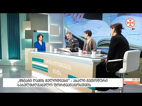 ,,მზიანი ღამის მელოდიები” - ახალი მეთოდური სახელმძღვანელო ფორტეპიანოსთვის