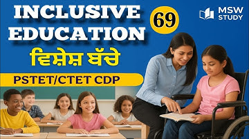 PSTET Paper 1 & 2 | Inclusive Education | Specially Abled & Creative Learners | Class-69|Harjeet sir