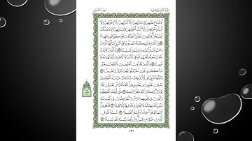 Sheikh Shuraim Sura Alahzab سورة الأحزاب الشيخ سعود الشريم page 426