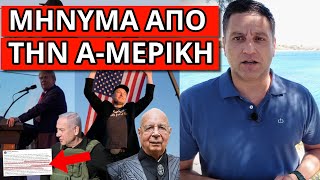 ΠΡΟΕΙΔΟΠΟΙΗΣΗ ΑΠΟ ΤΟ ΕΞΩΤΕΡΙΚΟ: Είναι η τελευταία ευκαιρία