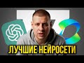 ЛУЧШИЕ 17 НЕЙРОСЕТЕЙ для продаж в 2025 году!!! (Внедри их уже сейчас...)