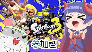 【スプラトゥーン3　視聴者参加型】大会前が近いので普通に奈鬼羅夫婦とプラべ！編　#スプラトゥーン3  #Vtuber #視聴者参加型