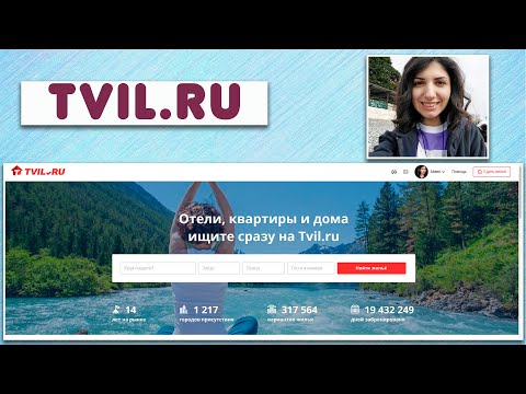 Всё о сайте TVIL.RU | Как разместить отель? 🏨 Календарь, цены, все нюансы☝🏻  | Mane Ter