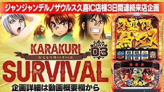 パチスロ生配信の4こまの配信のサムネイル画像