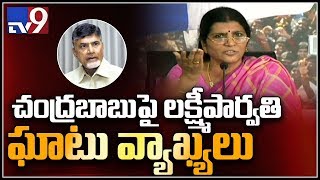 Lakshmi Parvathi comments on Chandrababu - TV9