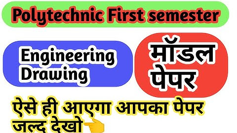 #engineering drawing model paper|#model paper engineering drawing first semester|