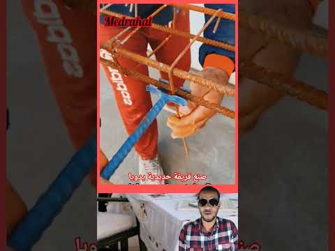 صنع قريفة حديدية يدويا صناعة يدوية قريفة حديد حرف يدوية