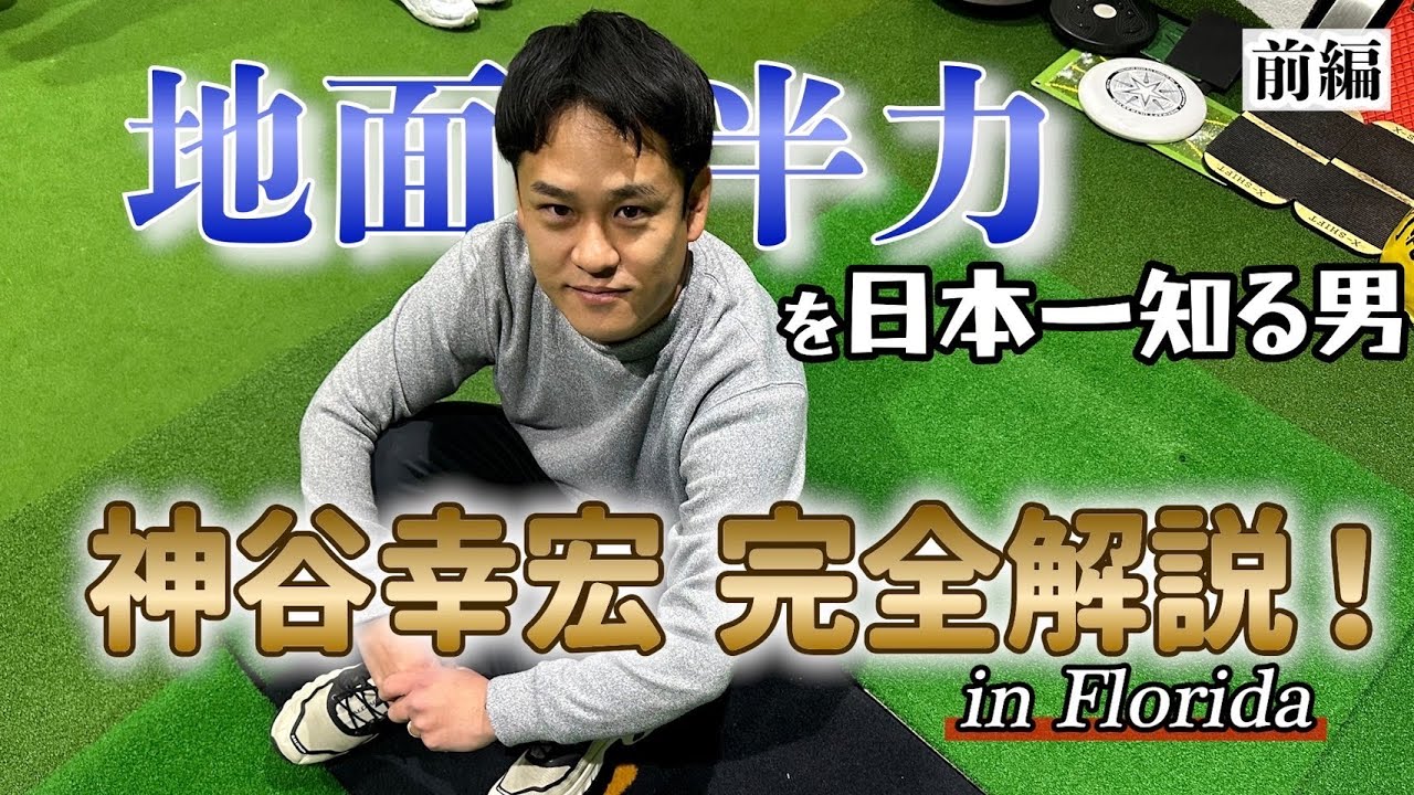 有料級セミナー】swingCatalystを日本1知る漢がフロリダの空気感にお