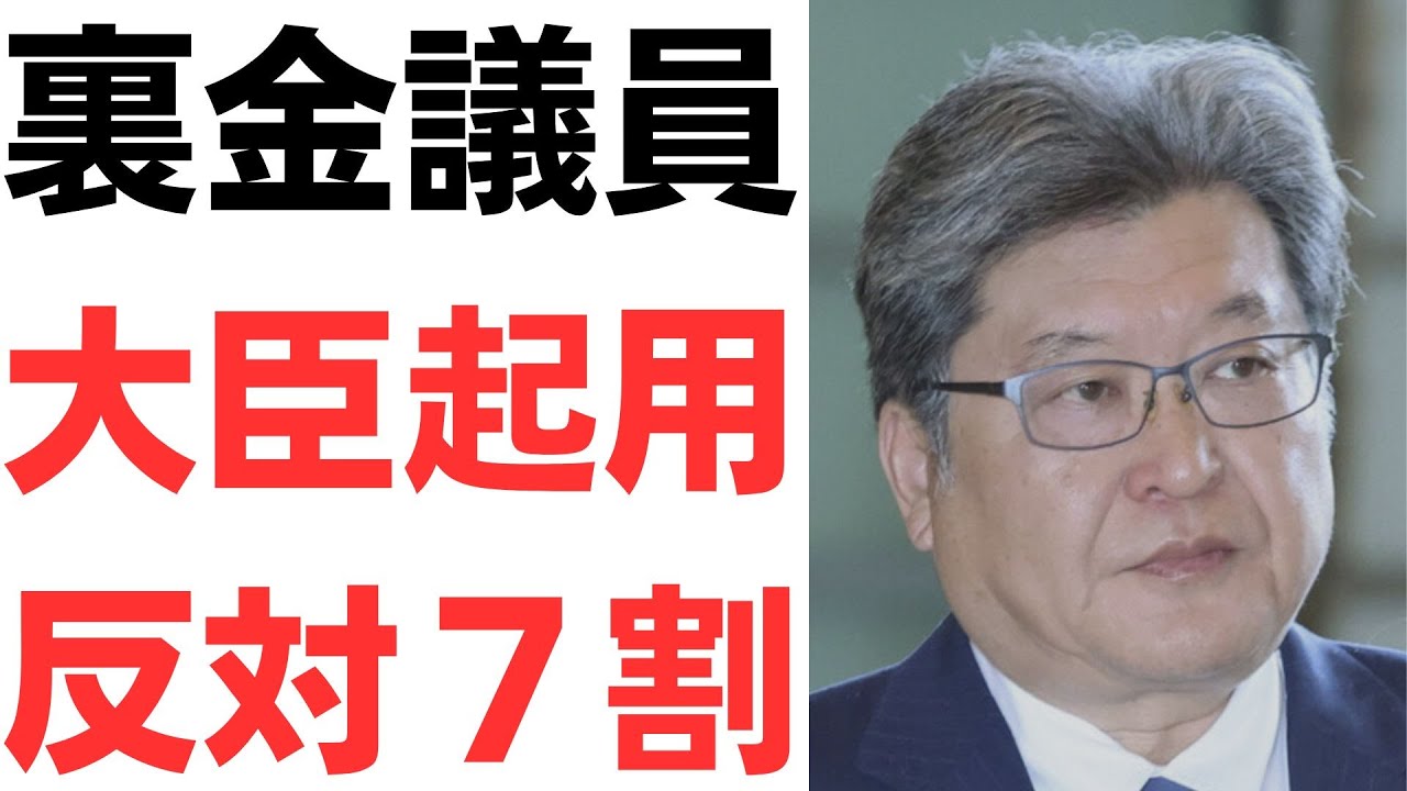 萩生田氏の大臣起用と共同通信報道を扱う動画のサムネイル