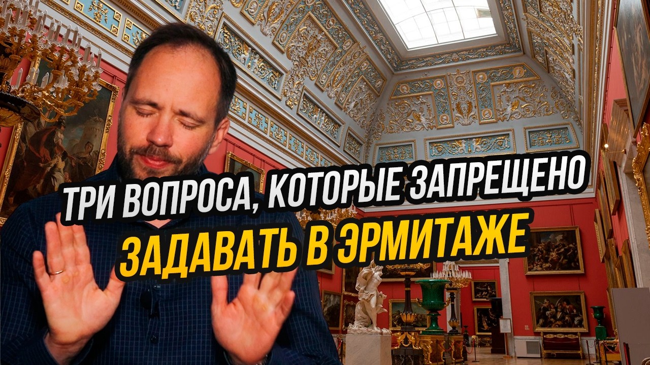 Спящая белка, летающий крокодил и другие странности в картинах из Эрмитажа