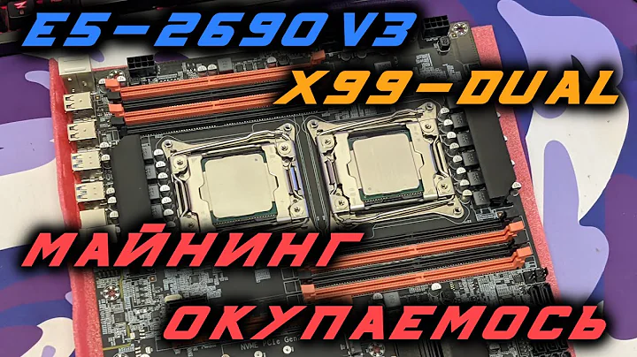 Descubra o Segredo do Kit de Mineração: Dual Xeon E5-2690V3!