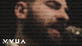 The Frunk – Пам'яті Василя Стуса  (live @ SoundPlant Studio)