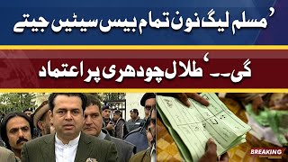 Talal Chaudhry Says Pmln Will Succeed In By Elections In 20 Constituencies