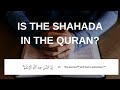 La shahada et le coran seulement lislam