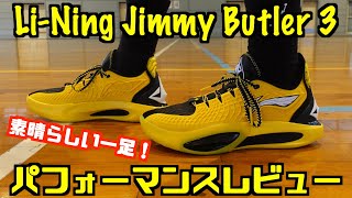 新品 リーニンLI-NING JIMMY BUTLER ジミー・バトラー 3 LI-NING Jimmy Butler ジミーバトラー 3 JB3 - Blossom Breast