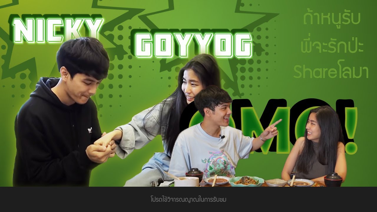 [โมเม้นท์ชวนฟิน] นิกกี้ ณฉัตร - ก้อย อรัชพร (จิ้นไม่ไหวแล้วแม่!!) ชิฟ ชิฟ