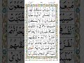 surah Al Anbiya ayat 101,102