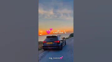يا ماداك مخطبك ماداك مخطبك حشاهالك في حيط زدمك 