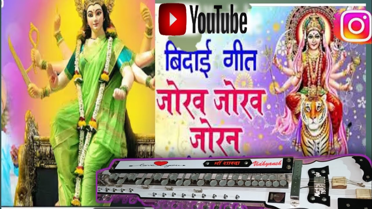 Cg jas Geet  / Benjo tutorial video/ Dukalu yadav jas Geet  / joraw joraw joran/ बिदाई गीत 