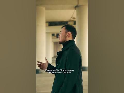 Ернар Амандық - Сенен кейін #ЕрнарАмандық - YouTube