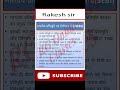 SEBI भारतीय प्रतिभूति एवं विनिमय बोर्ड (SEBI) #upsc #mppsc #ssc #bank #shorts #youtubeshorts
