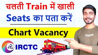 chalti train me khali seat kaise dekhe | Chart Vacancy IRCTC Booking | Seat Availability in Train