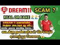 Dream11 real or fake tamil details  dream11     