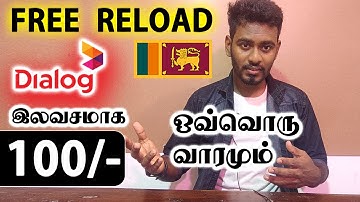 ஒவ்வொரு வாரமும் Dialog இலவச 100/- Reload | Dialog இலவச Reload Every Week | 4 REVIEW@KokulTechTamil