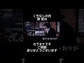 くちなしの花 渡 哲也