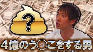 【秘技】超高額のう○こで道を切り拓く男【桃鉄】