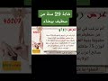 شابة 29 سنة من سطيف أرقام الاستفسار و التسجيل هي 0552530693 0676433277 0782981357 