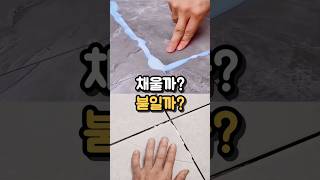 그냥 분사하고 바로 붙이세요. 타일, 몰딩, 시트지까지 다 붙습니다. 타일본드 스프레이 접착제로 노즐 누르면 시공 끝… 이게 다예요 #인테리어 #꿀템 #살림초보 #자가설치
