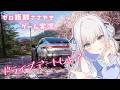 【ゼロ距離でよく喋るASMR×ゲーム】一緒にドライブしよ？【Forza Horizon 6】