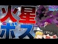 【マインクラフト】 宇宙と南国で工業生活 Part23【ゆっくり実況】