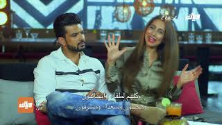 أنوشا دانديكار و كاران كوندرا  | وياك - A Table for Two برنامج