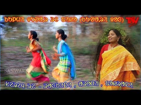Kulhi Duwar Re Piyo HiT Santali Traditional Dong Song || HiT Santali Video