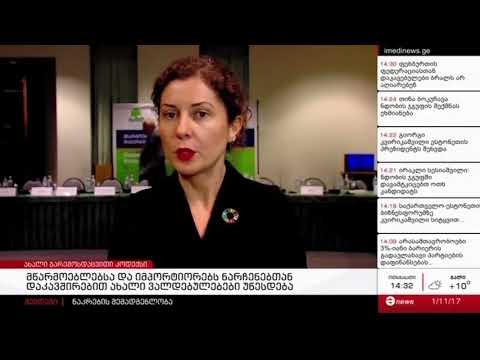 მწარმოებლის გაფართოებული ვალდებულება