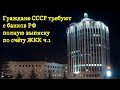 Требуем с банков полную выписку по счёту ЖКХ ч.1 в Новосибирске