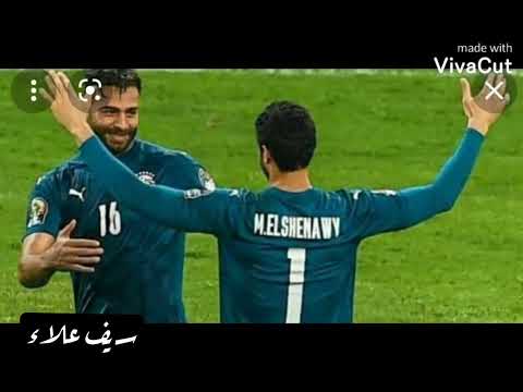 الفيديو التحفيزي لمنتخب مصر قبل مباراة النهائي حلمنا واحد العسيلي احمد شيبة زاب ثروت كلنا بنشجع مصر