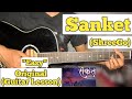 Sanket - ShreeGo X Prabesh Lama | Guitar Lesson | Easy Chords |